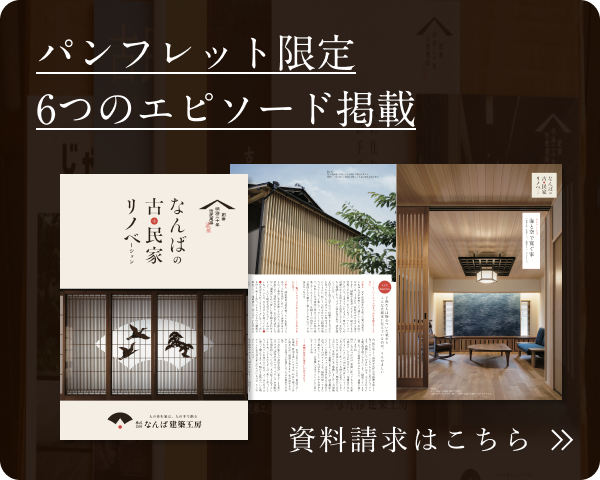 資料請求はこちら